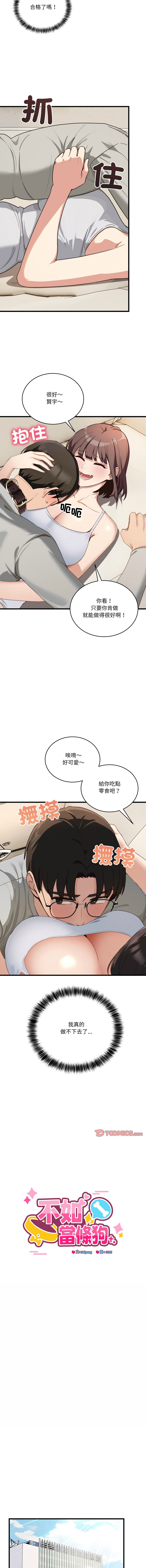 [Hollyeung & CORE]不如当条狗 | 不如當條狗 1-45 END[Chinese] Page 181