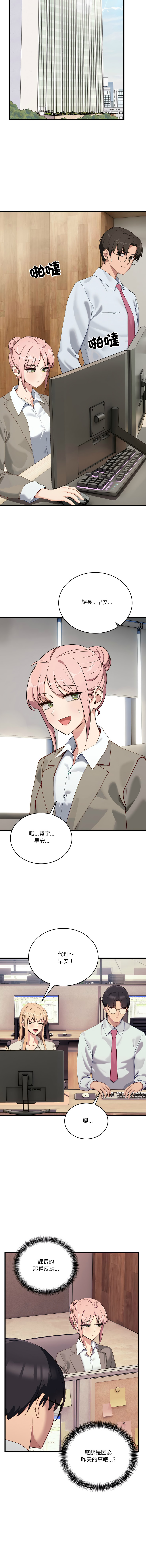 [Hollyeung & CORE]不如当条狗 | 不如當條狗 1-45 END[Chinese] Page 182