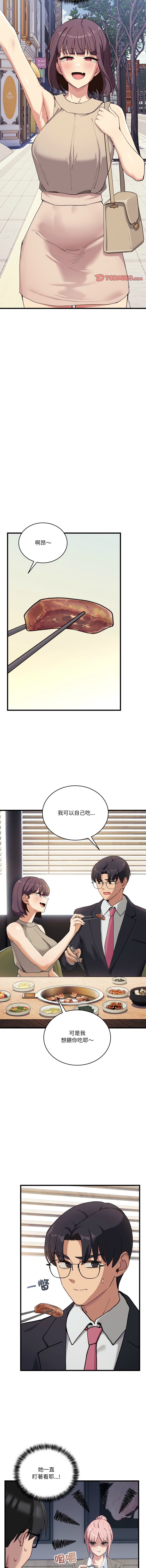 [Hollyeung & CORE]不如当条狗 | 不如當條狗 1-45 END[Chinese] Page 184