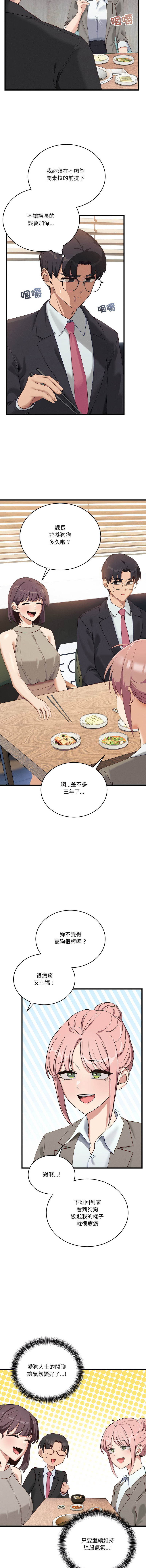 [Hollyeung & CORE]不如当条狗 | 不如當條狗 1-45 END[Chinese] Page 185