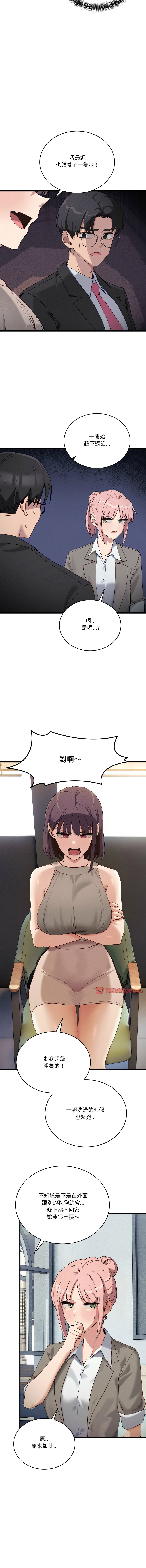 [Hollyeung & CORE]不如当条狗 | 不如當條狗 1-45 END[Chinese] Page 186