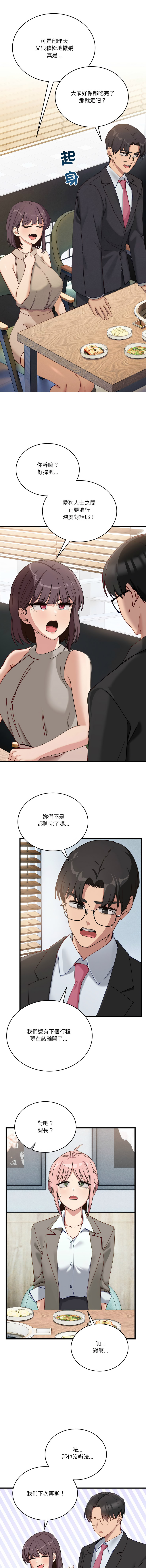 [Hollyeung & CORE]不如当条狗 | 不如當條狗 1-45 END[Chinese] Page 187