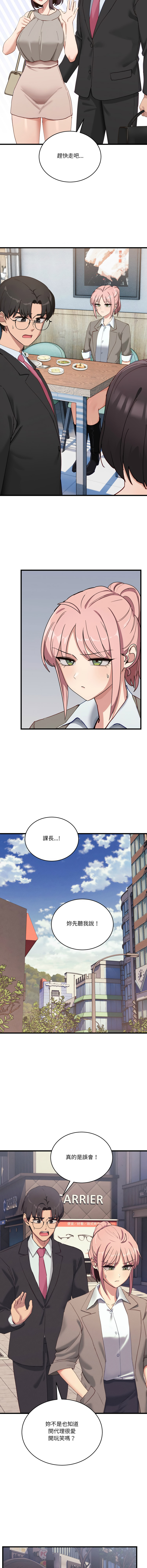 [Hollyeung & CORE]不如当条狗 | 不如當條狗 1-45 END[Chinese] Page 188