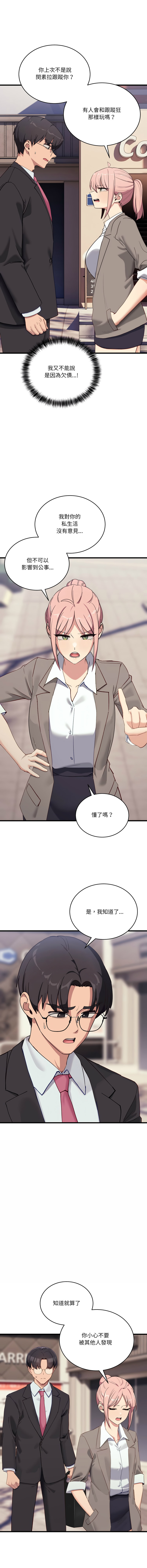 [Hollyeung & CORE]不如当条狗 | 不如當條狗 1-45 END[Chinese] Page 190