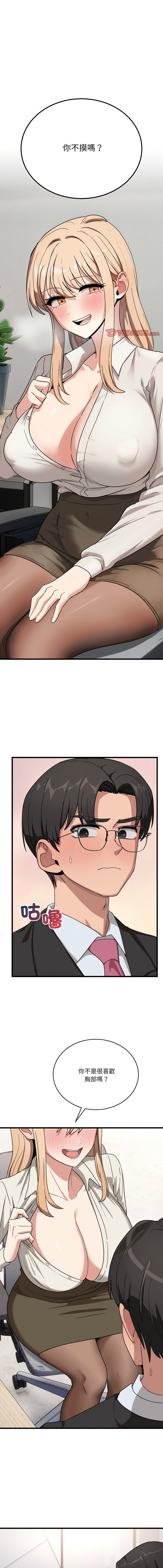 [Hollyeung & CORE]不如当条狗 | 不如當條狗 1-45 END[Chinese] Page 195