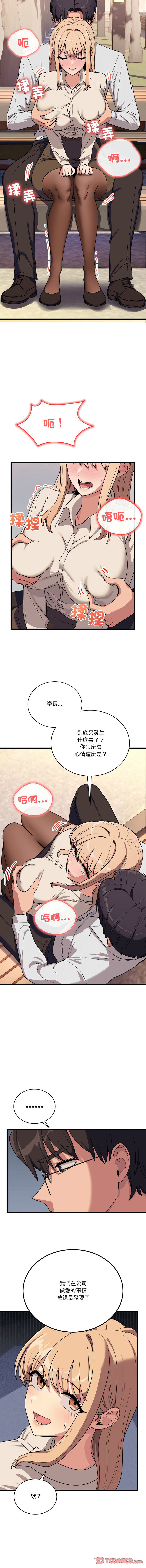 [Hollyeung & CORE]不如当条狗 | 不如當條狗 1-45 END[Chinese] Page 197