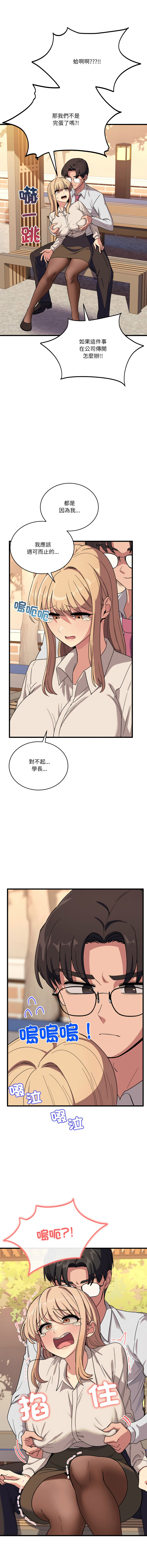 [Hollyeung & CORE]不如当条狗 | 不如當條狗 1-45 END[Chinese] Page 198