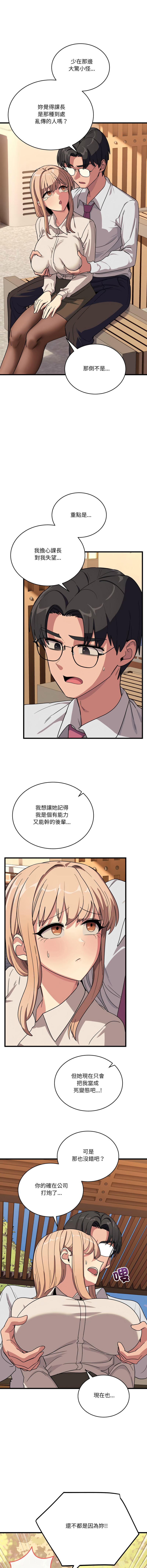 [Hollyeung & CORE]不如当条狗 | 不如當條狗 1-45 END[Chinese] Page 199