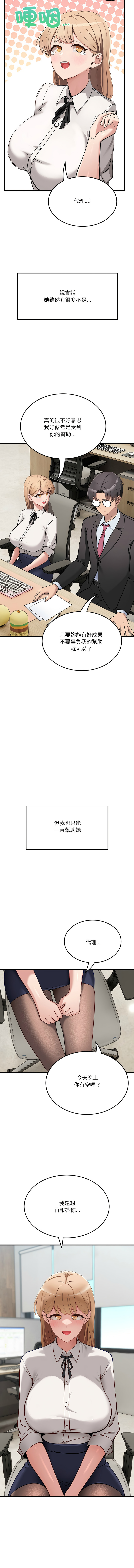 [Hollyeung & CORE]不如当条狗 | 不如當條狗 1-45 END[Chinese] Page 20