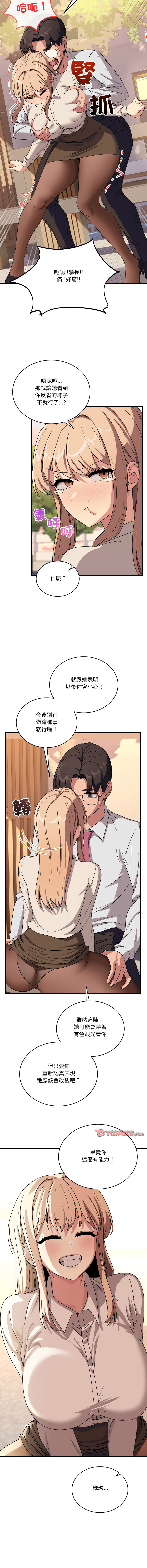[Hollyeung & CORE]不如当条狗 | 不如當條狗 1-45 END[Chinese] Page 200