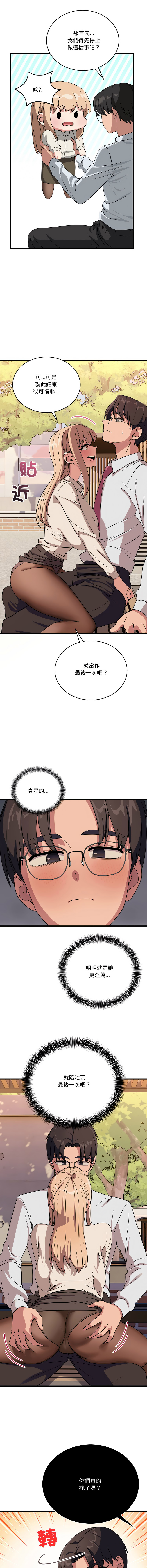 [Hollyeung & CORE]不如当条狗 | 不如當條狗 1-45 END[Chinese] Page 201