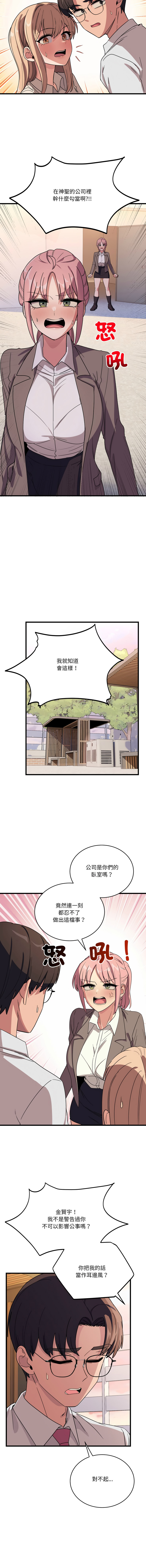 [Hollyeung & CORE]不如当条狗 | 不如當條狗 1-45 END[Chinese] Page 202
