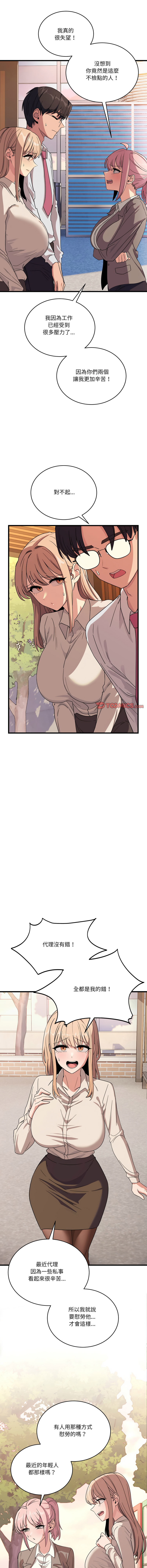 [Hollyeung & CORE]不如当条狗 | 不如當條狗 1-45 END[Chinese] Page 203