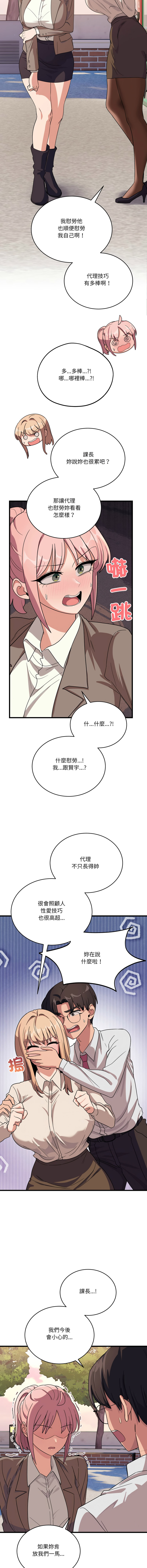 [Hollyeung & CORE]不如当条狗 | 不如當條狗 1-45 END[Chinese] Page 204