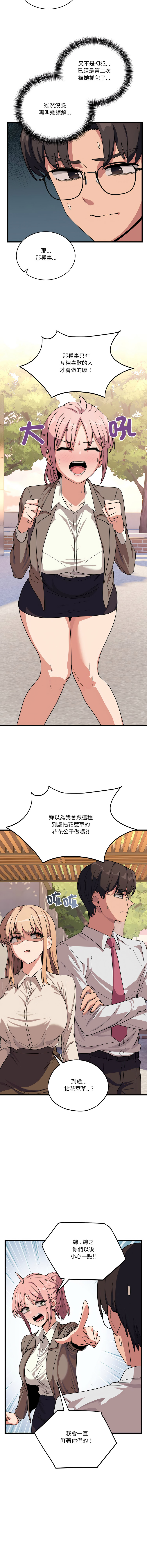 [Hollyeung & CORE]不如当条狗 | 不如當條狗 1-45 END[Chinese] Page 205