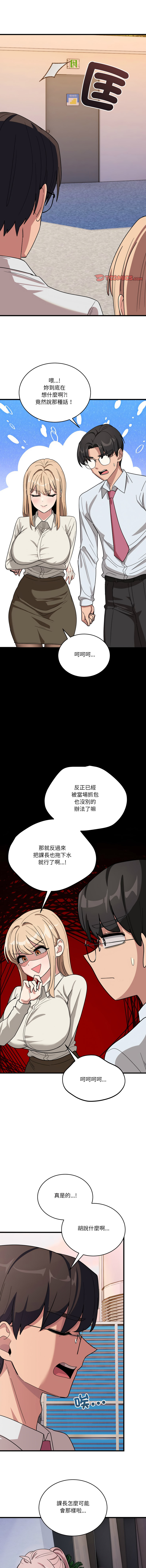 [Hollyeung & CORE]不如当条狗 | 不如當條狗 1-45 END[Chinese] Page 206