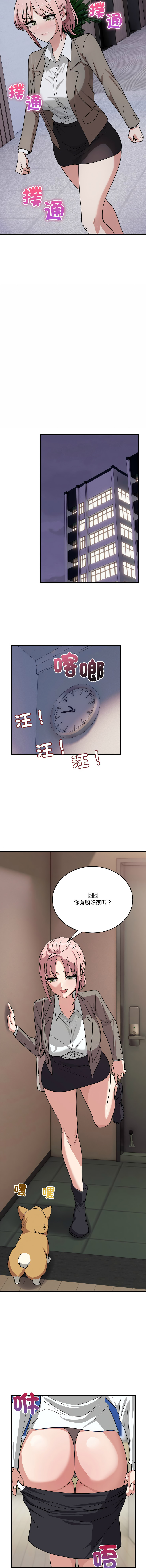 [Hollyeung & CORE]不如当条狗 | 不如當條狗 1-45 END[Chinese] Page 207