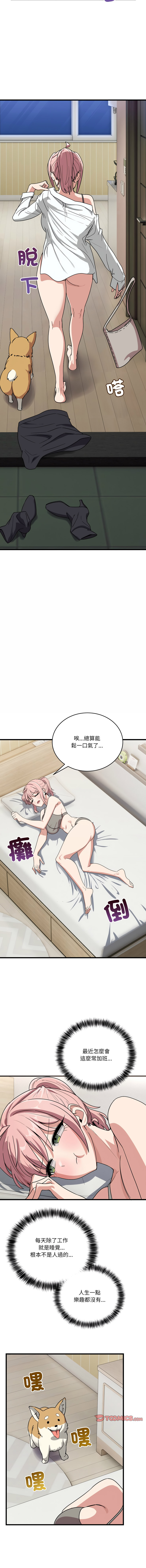 [Hollyeung & CORE]不如当条狗 | 不如當條狗 1-45 END[Chinese] Page 208