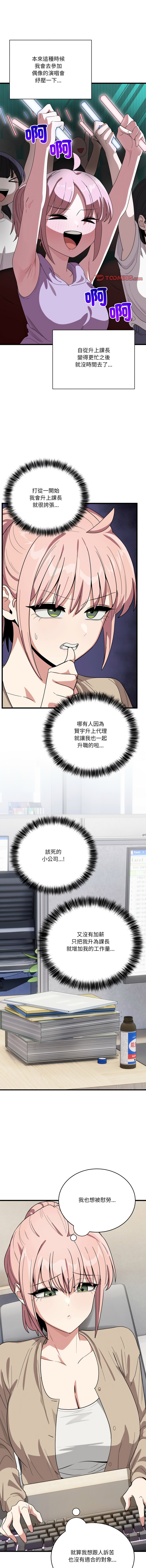 [Hollyeung & CORE]不如当条狗 | 不如當條狗 1-45 END[Chinese] Page 217
