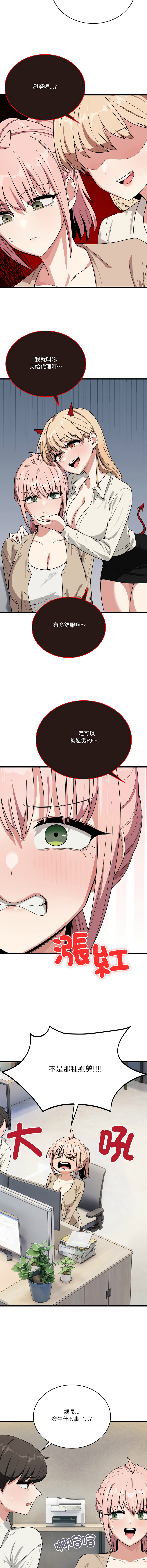 [Hollyeung & CORE]不如当条狗 | 不如當條狗 1-45 END[Chinese] Page 218