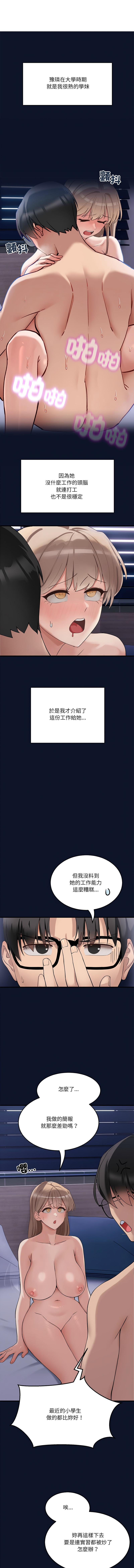 [Hollyeung & CORE]不如当条狗 | 不如當條狗 1-45 END[Chinese] Page 22