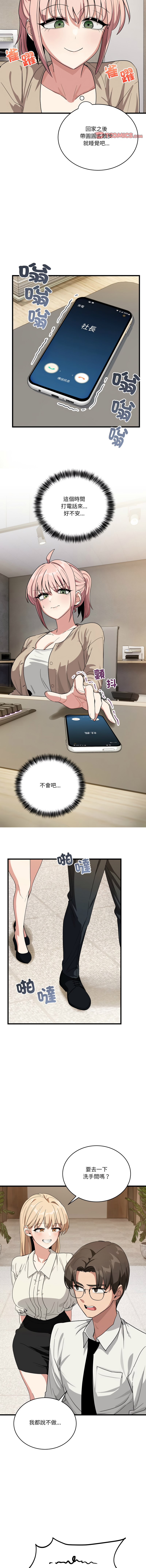 [Hollyeung & CORE]不如当条狗 | 不如當條狗 1-45 END[Chinese] Page 220