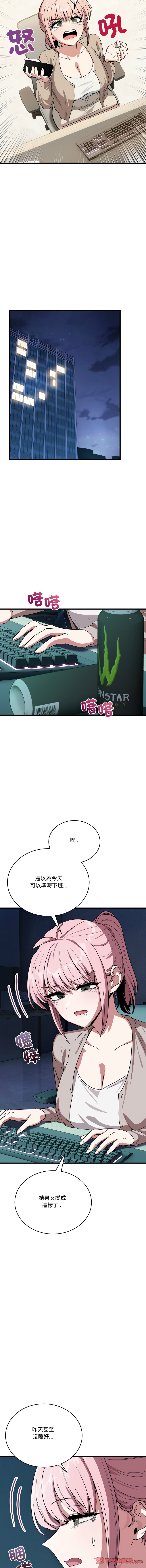 [Hollyeung & CORE]不如当条狗 | 不如當條狗 1-45 END[Chinese] Page 222