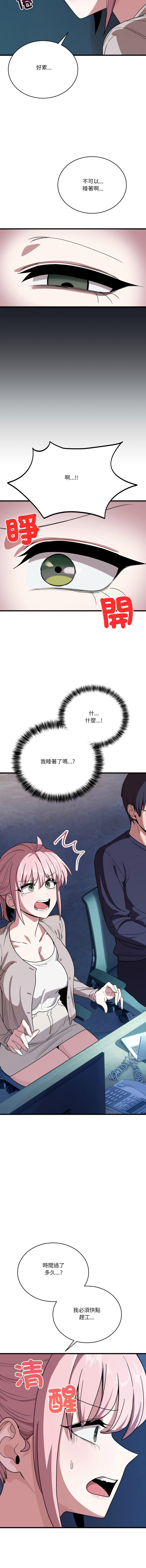 [Hollyeung & CORE]不如当条狗 | 不如當條狗 1-45 END[Chinese] Page 223
