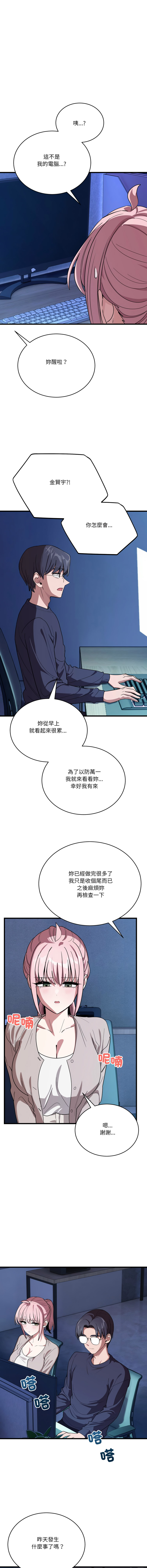 [Hollyeung & CORE]不如当条狗 | 不如當條狗 1-45 END[Chinese] Page 224
