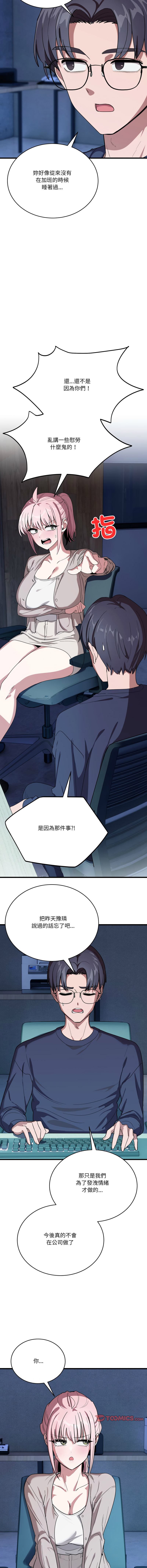 [Hollyeung & CORE]不如当条狗 | 不如當條狗 1-45 END[Chinese] Page 225