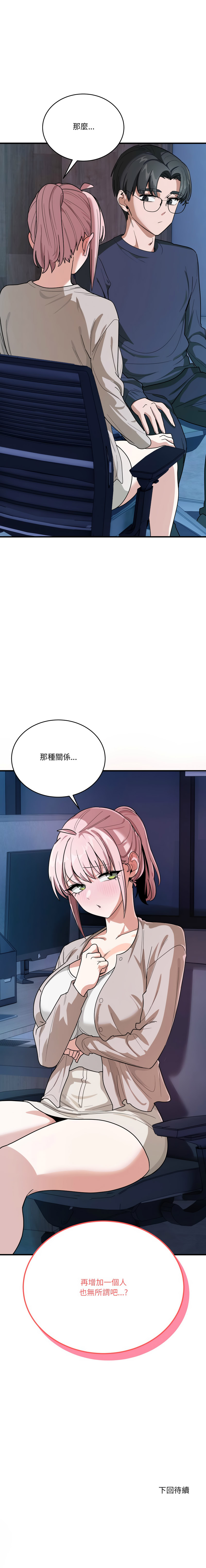 [Hollyeung & CORE]不如当条狗 | 不如當條狗 1-45 END[Chinese] Page 227