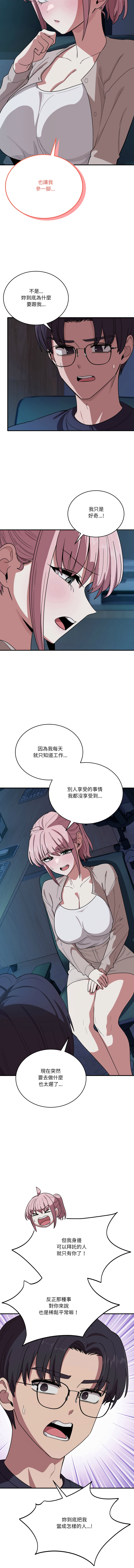 [Hollyeung & CORE]不如当条狗 | 不如當條狗 1-45 END[Chinese] Page 229