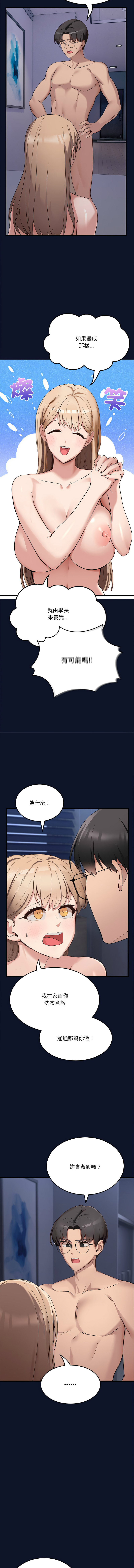 [Hollyeung & CORE]不如当条狗 | 不如當條狗 1-45 END[Chinese] Page 23