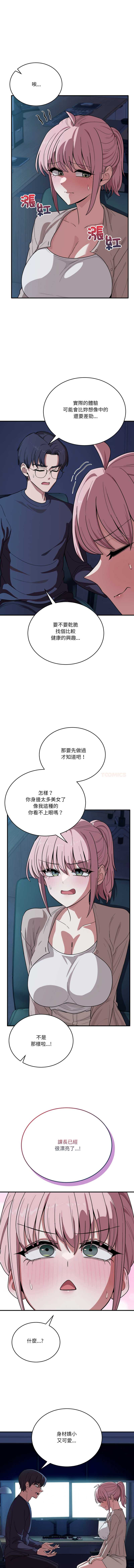 [Hollyeung & CORE]不如当条狗 | 不如當條狗 1-45 END[Chinese] Page 230