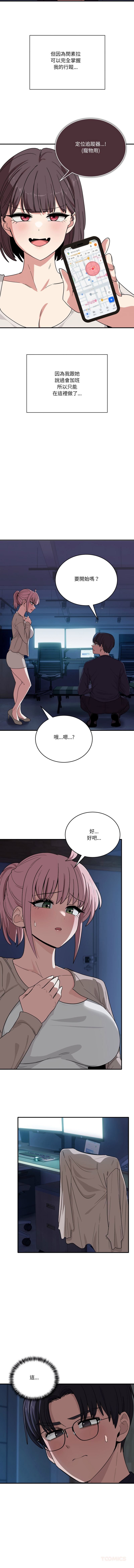 [Hollyeung & CORE]不如当条狗 | 不如當條狗 1-45 END[Chinese] Page 234