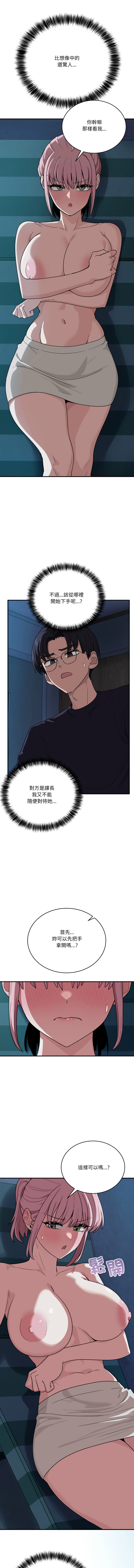 [Hollyeung & CORE]不如当条狗 | 不如當條狗 1-45 END[Chinese] Page 235