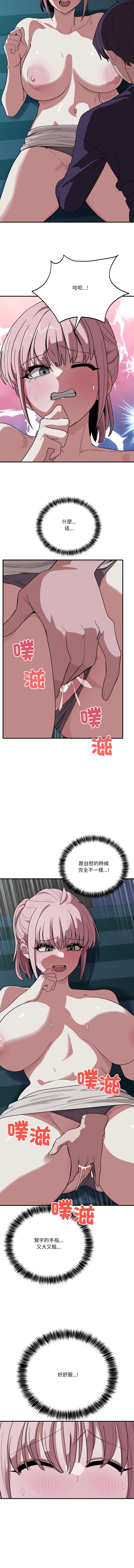 [Hollyeung & CORE]不如当条狗 | 不如當條狗 1-45 END[Chinese] Page 237
