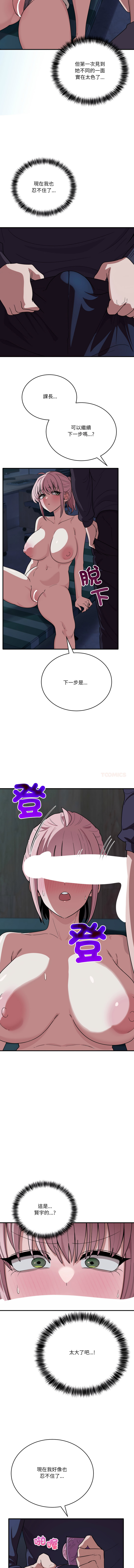 [Hollyeung & CORE]不如当条狗 | 不如當條狗 1-45 END[Chinese] Page 239