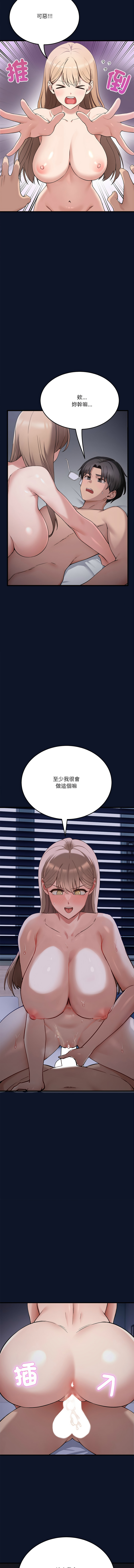 [Hollyeung & CORE]不如当条狗 | 不如當條狗 1-45 END[Chinese] Page 24