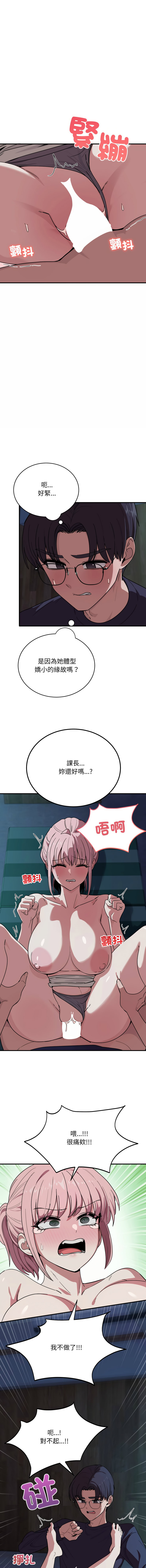 [Hollyeung & CORE]不如当条狗 | 不如當條狗 1-45 END[Chinese] Page 243