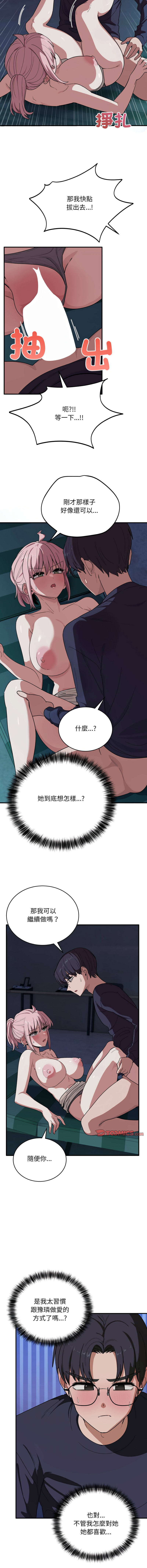 [Hollyeung & CORE]不如当条狗 | 不如當條狗 1-45 END[Chinese] Page 244