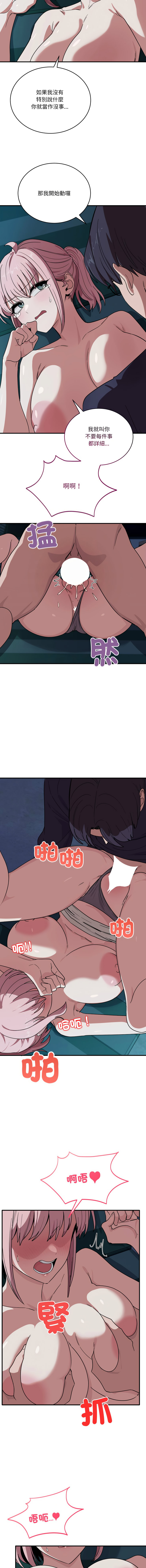 [Hollyeung & CORE]不如当条狗 | 不如當條狗 1-45 END[Chinese] Page 246