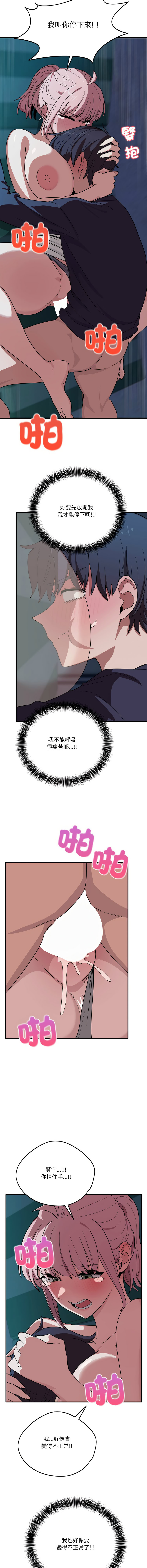 [Hollyeung & CORE]不如当条狗 | 不如當條狗 1-45 END[Chinese] Page 250