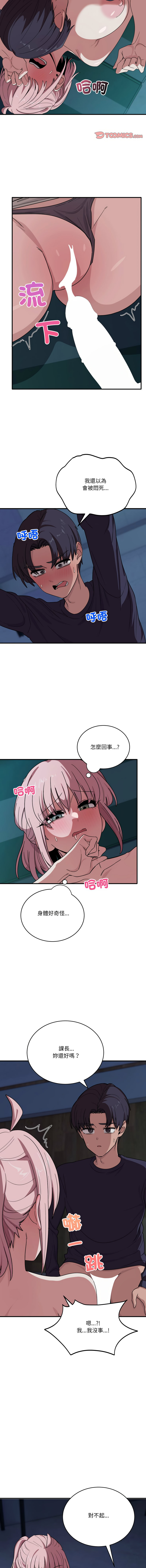 [Hollyeung & CORE]不如当条狗 | 不如當條狗 1-45 END[Chinese] Page 252