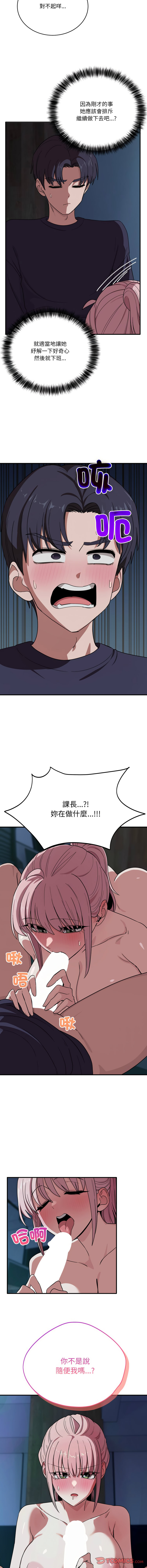 [Hollyeung & CORE]不如当条狗 | 不如當條狗 1-45 END[Chinese] Page 256