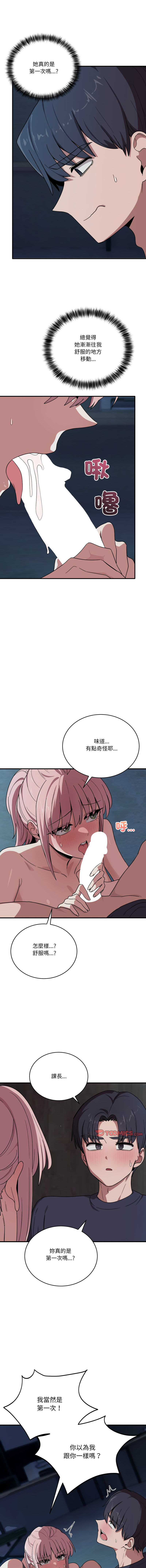 [Hollyeung & CORE]不如当条狗 | 不如當條狗 1-45 END[Chinese] Page 260