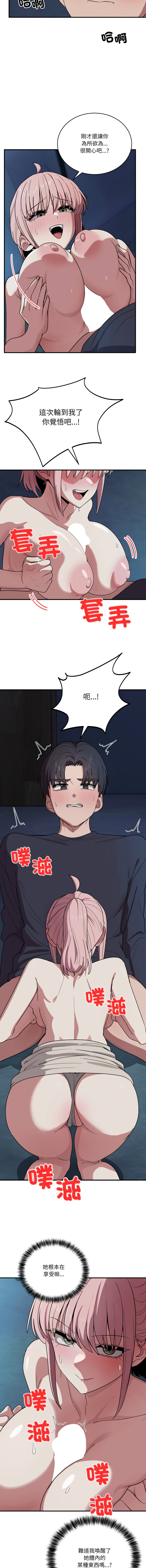 [Hollyeung & CORE]不如当条狗 | 不如當條狗 1-45 END[Chinese] Page 262