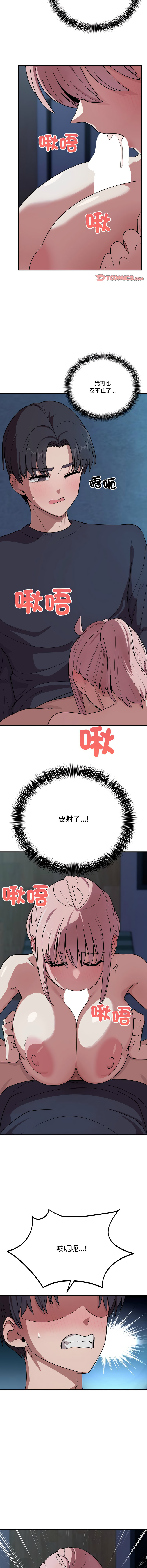 [Hollyeung & CORE]不如当条狗 | 不如當條狗 1-45 END[Chinese] Page 263
