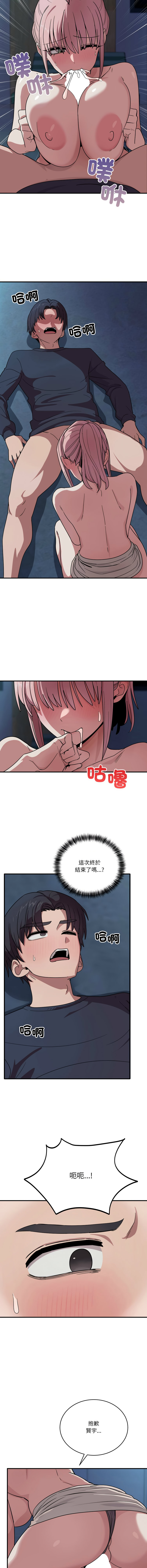 [Hollyeung & CORE]不如当条狗 | 不如當條狗 1-45 END[Chinese] Page 264