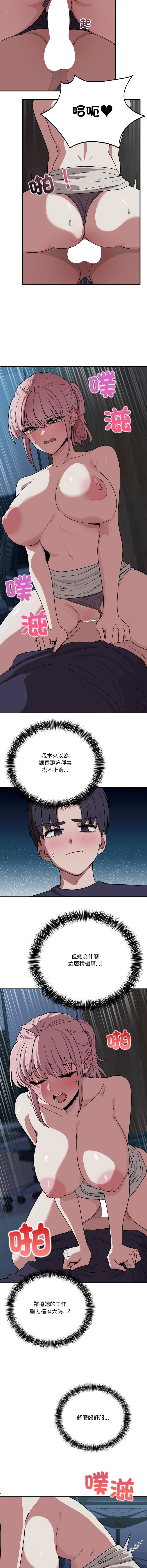 [Hollyeung & CORE]不如当条狗 | 不如當條狗 1-45 END[Chinese] Page 267